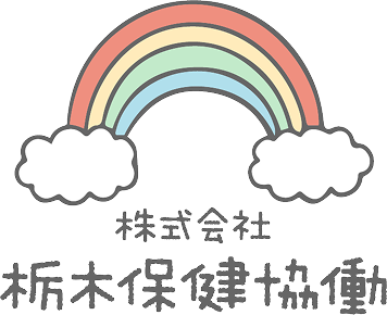 栃木保健協働ロゴ